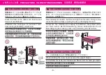 Предварительный просмотр 8 страницы Daifuku LEVEL CART LVC-04C5 Instruction Manual