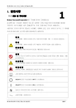 Предварительный просмотр 34 страницы Daihan Scientific Eva-05 User Manual