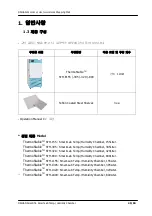 Предварительный просмотр 45 страницы Daihan Scientific ThermoStable STH-E155 User Manual