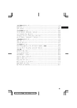 Preview for 17 page of Daihatsu Mira Manual