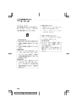 Preview for 214 page of Daihatsu Mira Manual