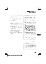 Preview for 223 page of Daihatsu Mira Manual