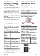 Preview for 97 page of Daikin AHT VENTO GM AIR 125 B Operating Instructions Manual