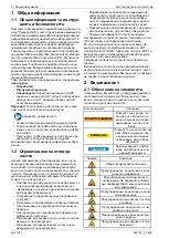 Предварительный просмотр 160 страницы Daikin AHT VENTO GREEN MC Operating Instructions Manual