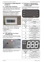 Предварительный просмотр 168 страницы Daikin AHT VENTO GREEN MC Operating Instructions Manual