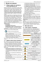 Предварительный просмотр 595 страницы Daikin AHT VENTO GREEN MC Operating Instructions Manual