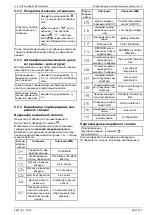 Предварительный просмотр 605 страницы Daikin AHT VENTO GREEN MC Operating Instructions Manual