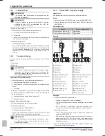 Preview for 20 page of Daikin Altherma EBLQ011CA3V3 Installer'S Reference Manual