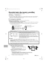 Предварительный просмотр 82 страницы Daikin ARX20K5V1B9 Installation Manual