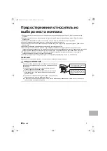 Предварительный просмотр 101 страницы Daikin ARX20K5V1B9 Installation Manual