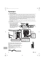 Предварительный просмотр 108 страницы Daikin ARX20K5V1B9 Installation Manual