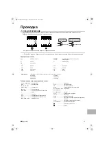 Предварительный просмотр 109 страницы Daikin ARX20K5V1B9 Installation Manual