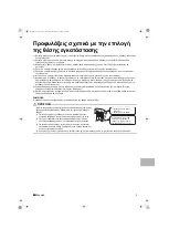 Предварительный просмотр 77 страницы Daikin ARXB25C5V1B9 Installation Manual