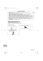 Preview for 100 page of Daikin ARXB25C5V1B9 Installation Manual