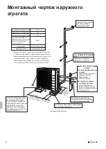 Предварительный просмотр 102 страницы Daikin ARXB25C5V1B9 Installation Manual