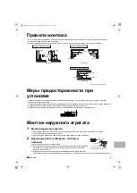 Preview for 103 page of Daikin ARXB25C5V1B9 Installation Manual