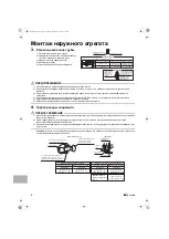 Preview for 104 page of Daikin ARXB25C5V1B9 Installation Manual