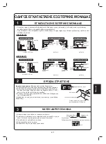 Предварительный просмотр 215 страницы Daikin ARXC20BV1B Installation Manual