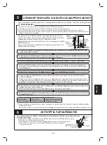 Предварительный просмотр 217 страницы Daikin ARXC20BV1B Installation Manual