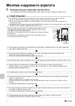 Preview for 68 page of Daikin ARXN25N5V1B9 Installation Manual