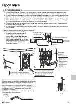 Предварительный просмотр 71 страницы Daikin ARXN25N5V1B9 Installation Manual