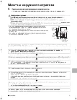 Preview for 69 page of Daikin ARXN25N6V1B9 Installation Manual