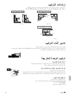 Preview for 93 page of Daikin ARXN25N6V1B9 Installation Manual