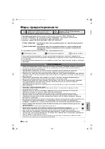 Предварительный просмотр 143 страницы Daikin ATX20K2V1B Installation Manual