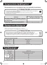 Preview for 82 page of Daikin BAEF125AWB Operation Manual