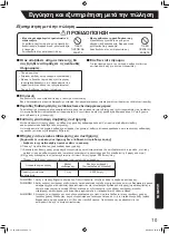 Preview for 83 page of Daikin BAEF125AWB Operation Manual