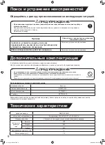 Preview for 106 page of Daikin BAEF125AWB Operation Manual