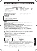 Preview for 107 page of Daikin BAEF125AWB Operation Manual