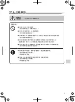 Предварительный просмотр 47 страницы Daikin BRP072C42-1 Installation Manual