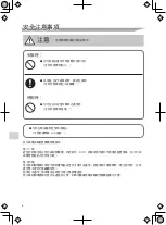 Предварительный просмотр 48 страницы Daikin BRP072C42-1 Installation Manual