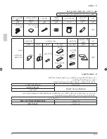 Предварительный просмотр 56 страницы Daikin FCQ20EAVAK Installation Manual