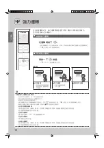 Предварительный просмотр 46 страницы Daikin FTHF20RVLT Operation Manual