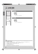 Предварительный просмотр 48 страницы Daikin FTHF20RVLT Operation Manual