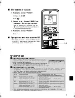 Предварительный просмотр 10 страницы Daikin FTK20GV1B Operation Manual