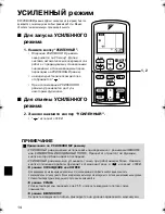 Предварительный просмотр 15 страницы Daikin FTK20GV1B Operation Manual