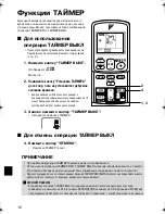 Предварительный просмотр 17 страницы Daikin FTK20GV1B Operation Manual