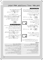 Предварительный просмотр 30 страницы Daikin FTKF24TVMTZK Operation Manual