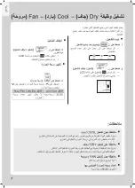 Предварительный просмотр 34 страницы Daikin FTKF24TVMTZK Operation Manual