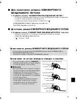 Предварительный просмотр 14 страницы Daikin FTKS20D2(3)VMW(L) Operation Manual