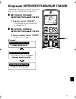 Предварительный просмотр 18 страницы Daikin FTKS20D2(3)VMW(L) Operation Manual