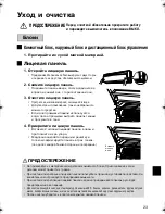 Предварительный просмотр 24 страницы Daikin FTKS20D2(3)VMW(L) Operation Manual