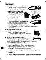 Preview for 25 page of Daikin FTKS20D2(3)VMW(L) Operation Manual