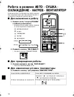 Предварительный просмотр 11 страницы Daikin FTKS50FV1B Operation Manual