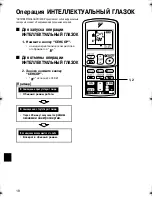 Preview for 19 page of Daikin FTKS50FV1B Operation Manual