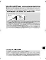 Предварительный просмотр 20 страницы Daikin FTKS50FV1B Operation Manual