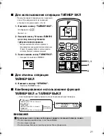 Предварительный просмотр 22 страницы Daikin FTKS50FV1B Operation Manual